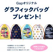 Gap オリジナル グラフィックバッグ　プレゼント