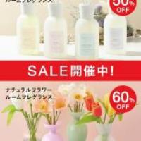 EARLY SUMMER SALE 開催中！
