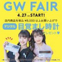 4/27（土）〜START★GW FAIR★ 